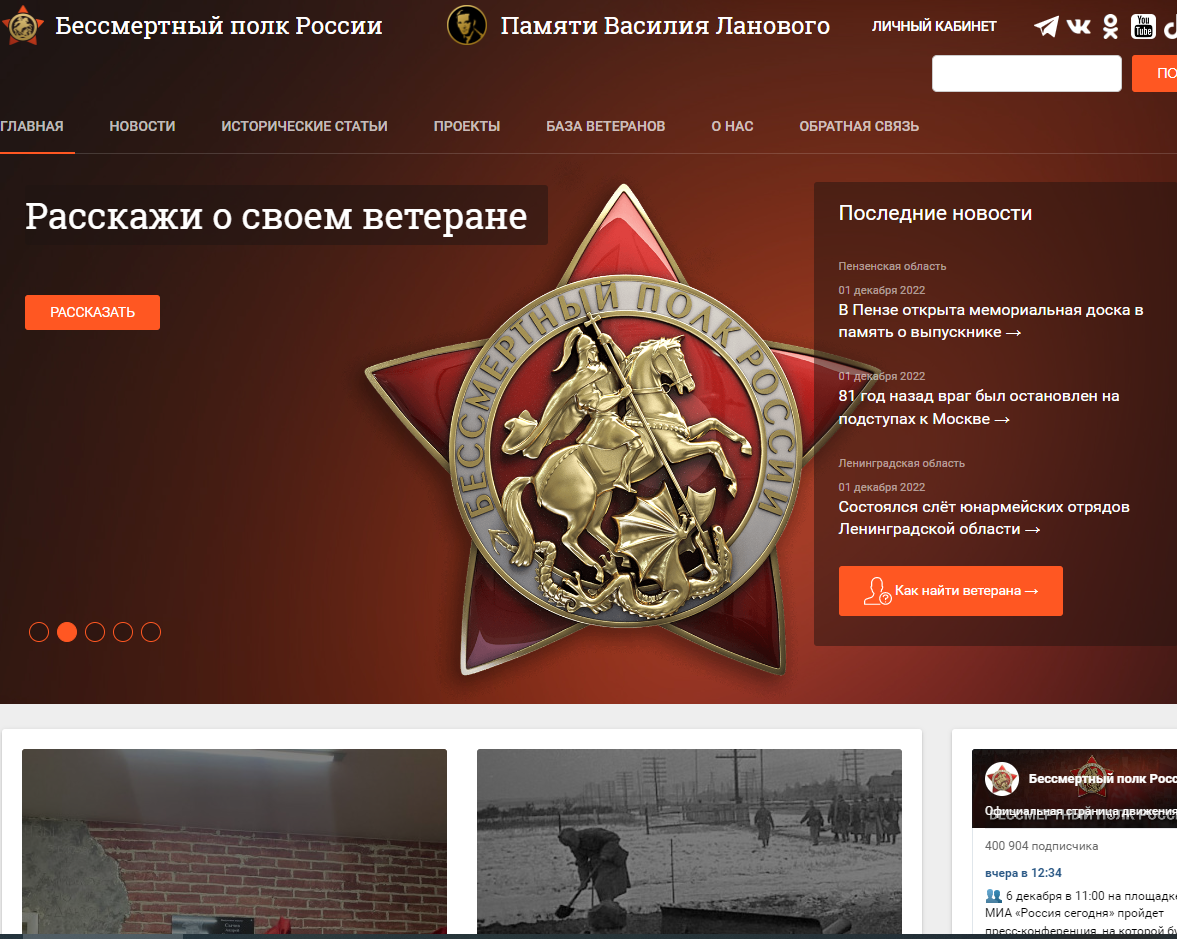 Объявлен старт акции по сбору фотографий участников Сталинградской битвы