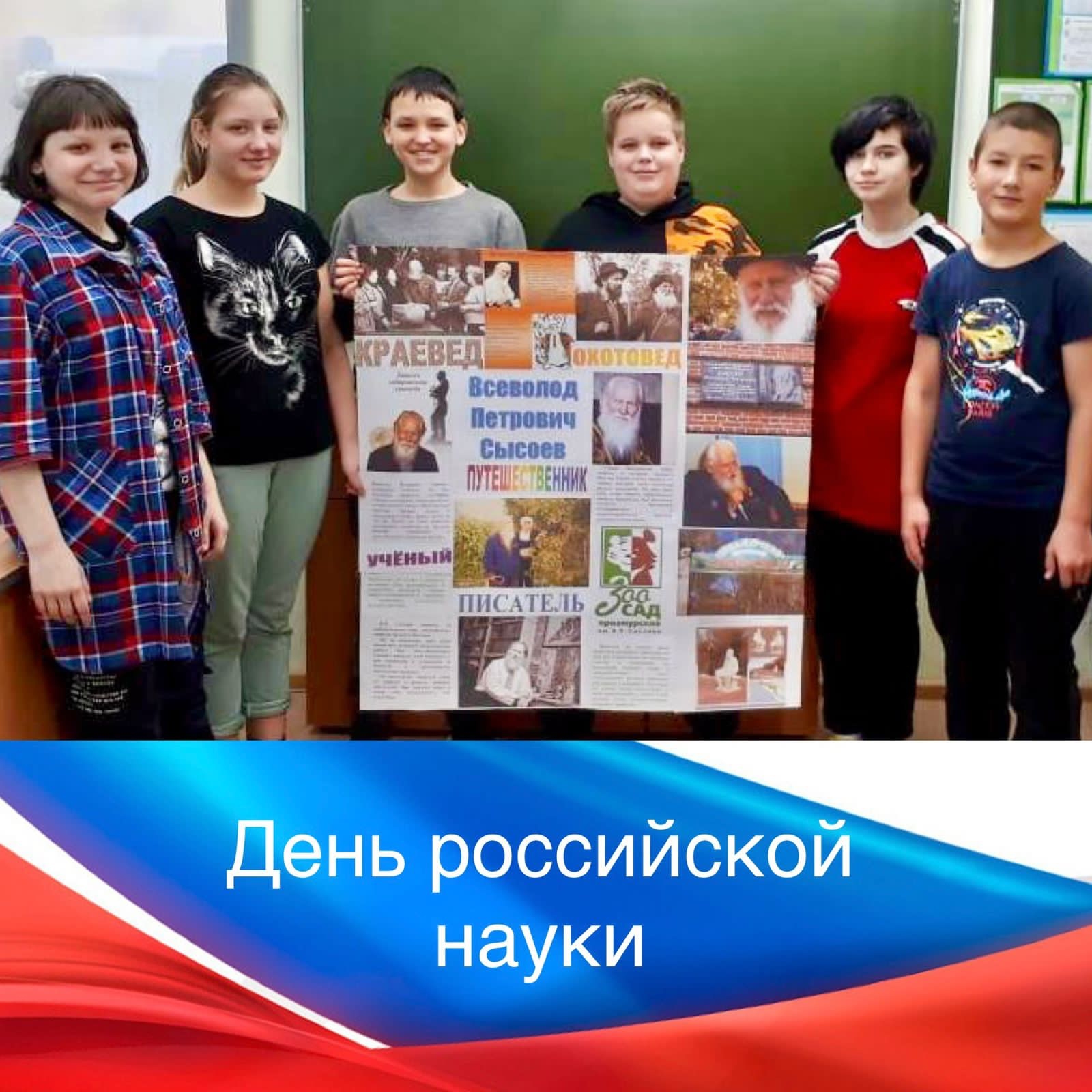 Краевой инклюзивный конкурс ко Дню российской науки
