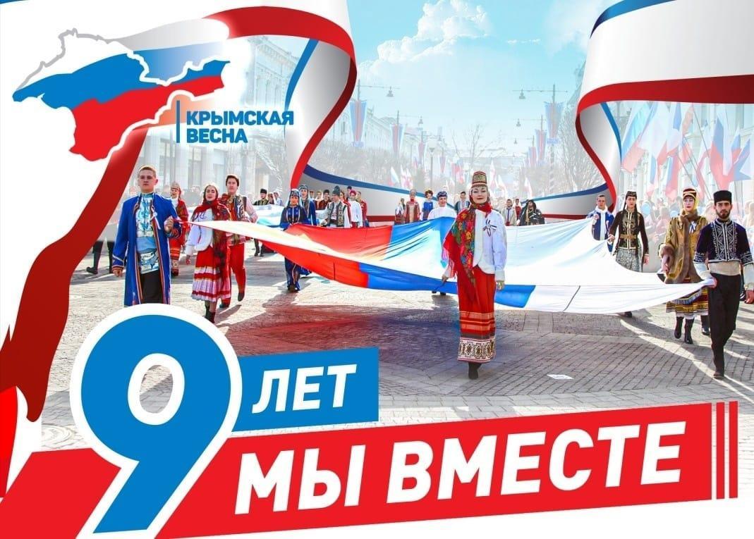 Девятую годовщину отмечают в Хабаровском крае со дня воссоединения Севастополя и Крыма с Россией.