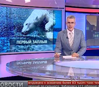 Бассейн для медведя. Новости. 04/05/2018. GuberniaTV
